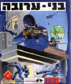 Hostage: Rescue Mission box cover
